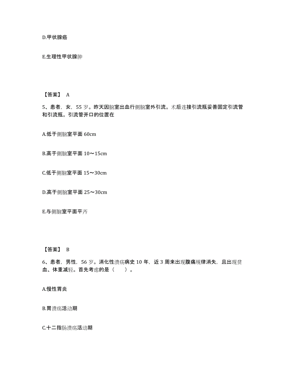 备考2023广东省阳江市阳西县执业护士资格考试自测提分题库加答案_第3页