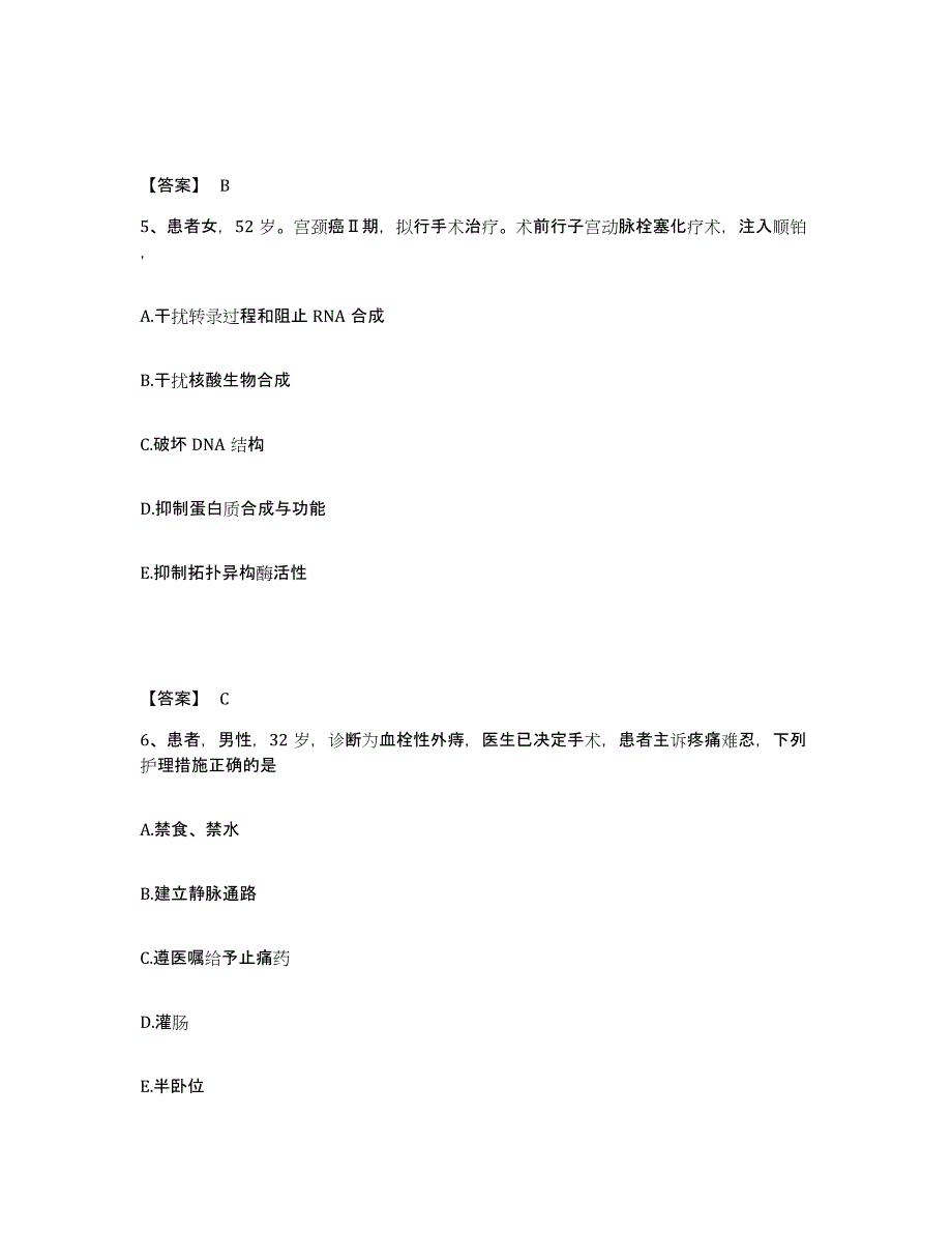 2022-2023年度山东省泰安市泰山区执业护士资格考试自测模拟预测题库_第3页