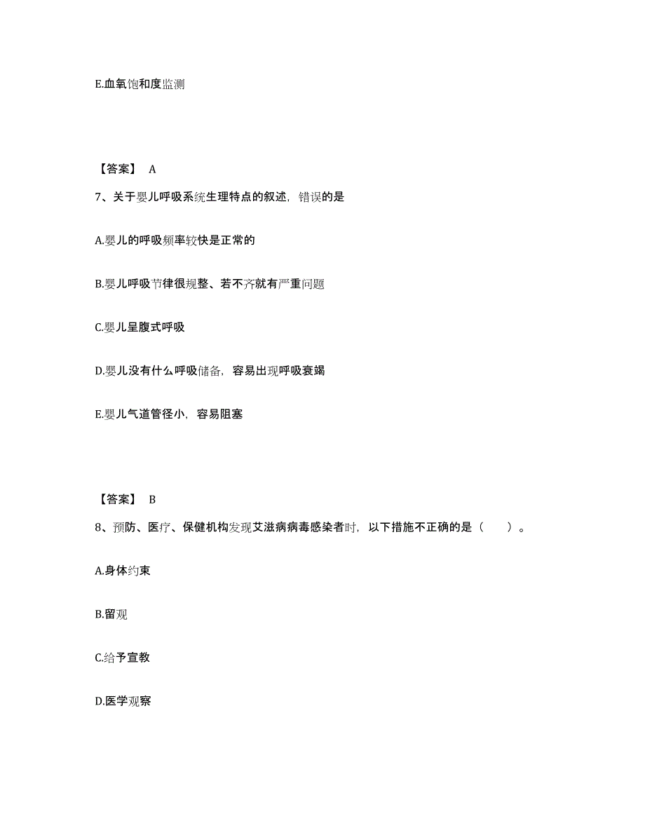 备考2023河南省南阳市执业护士资格考试模拟试题（含答案）_第4页