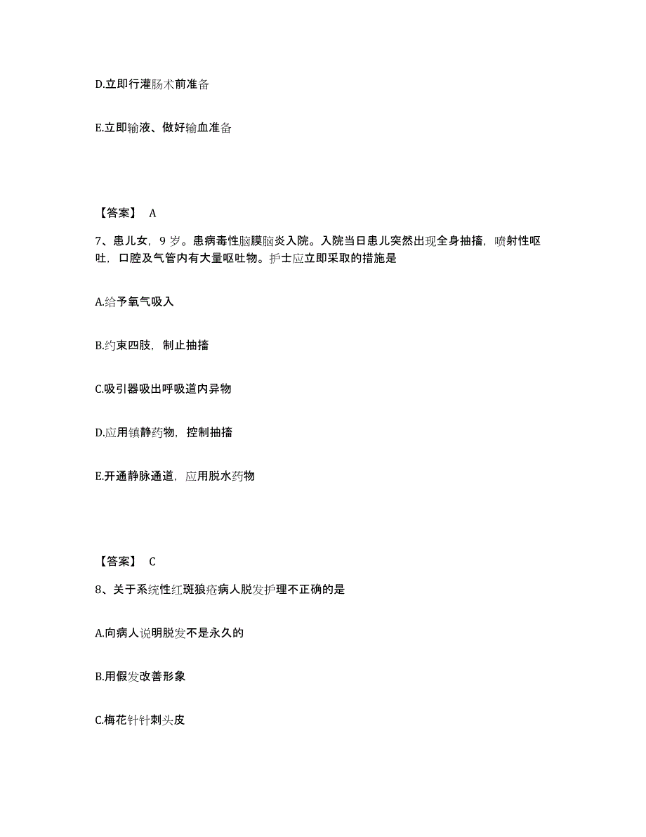 备考2023广东省肇庆市四会市执业护士资格考试每日一练试卷A卷含答案_第4页