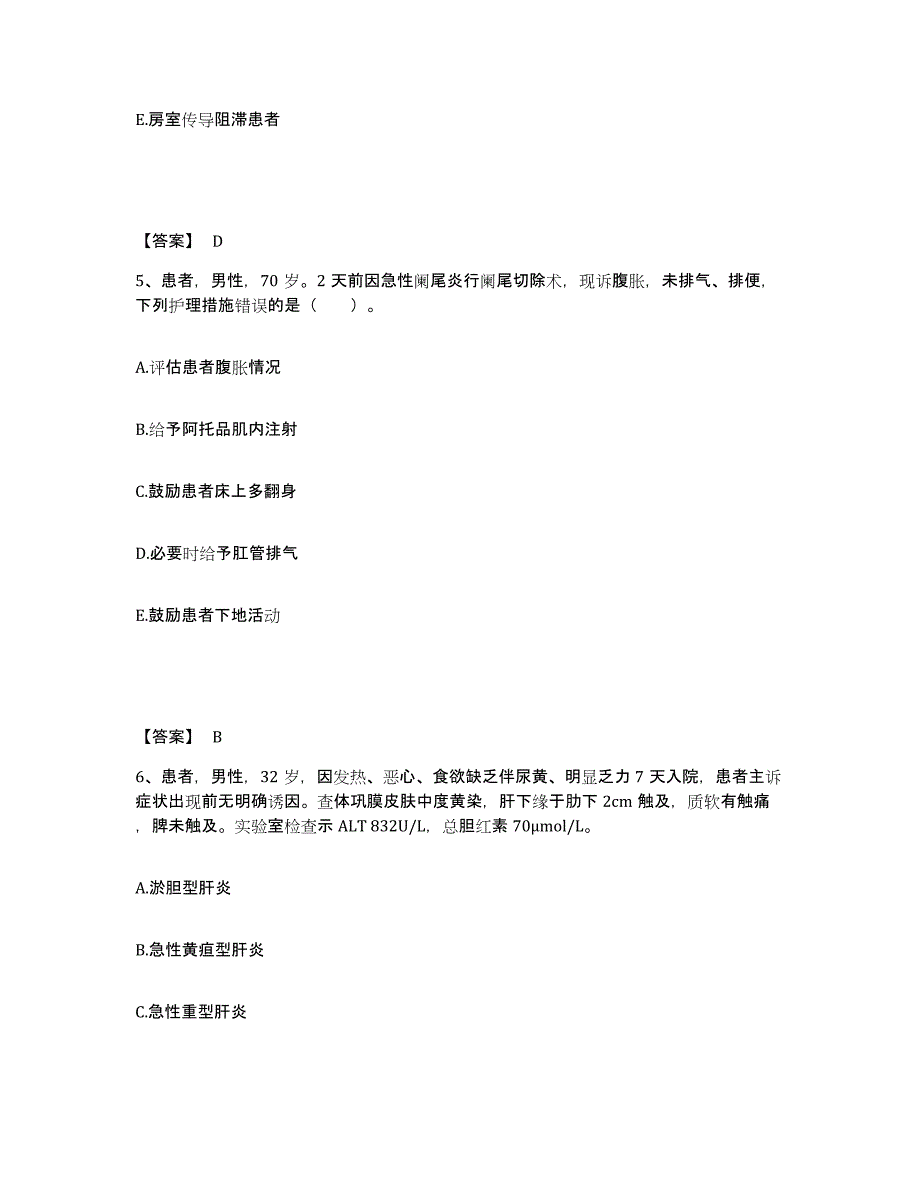 备考2023江西省萍乡市安源区执业护士资格考试题库附答案（基础题）_第3页