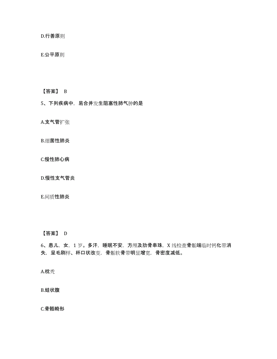 备考2023河北省保定市定州市执业护士资格考试能力提升试卷A卷附答案_第3页