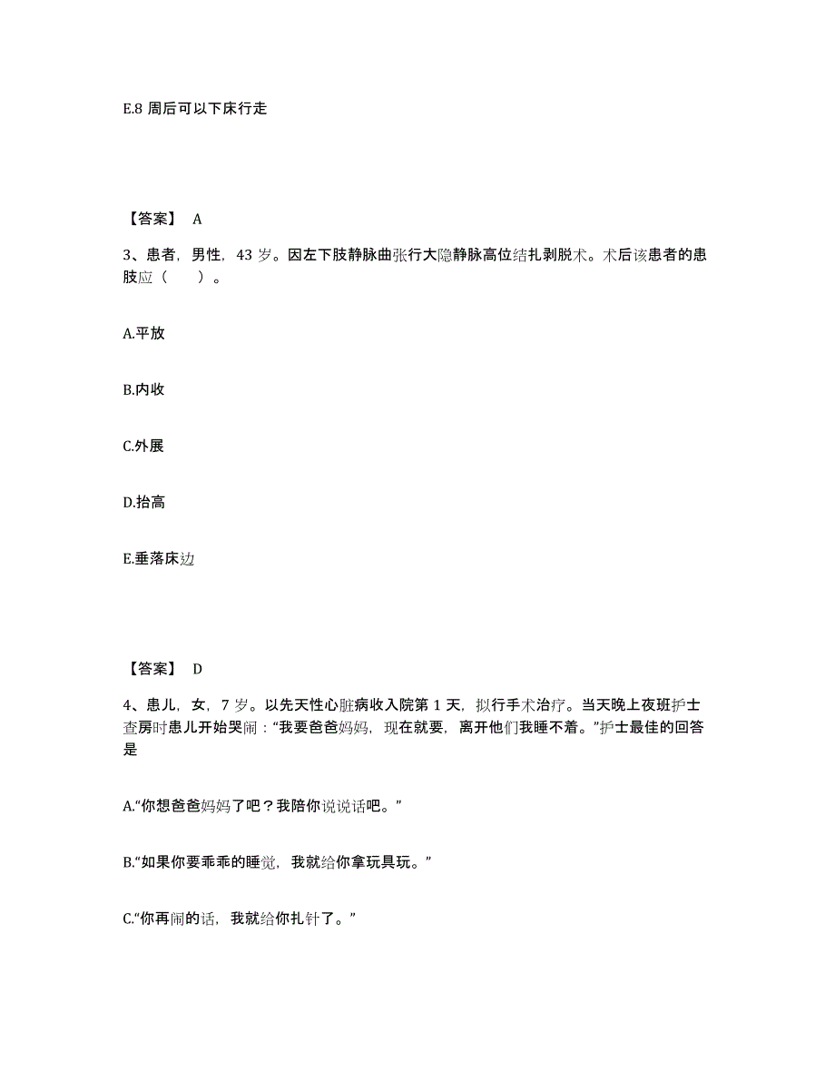 2022-2023年度四川省宜宾市执业护士资格考试考前冲刺模拟试卷A卷含答案_第2页