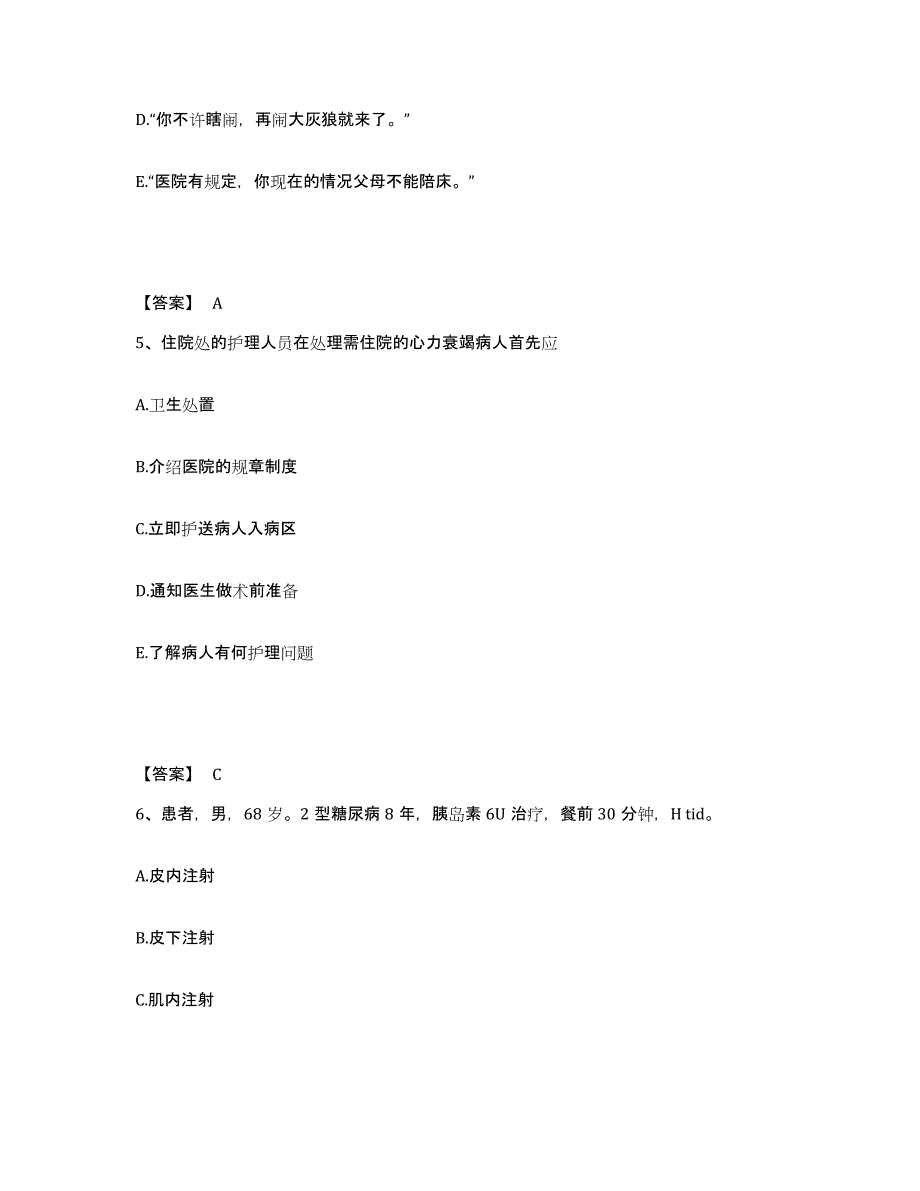 2022-2023年度四川省宜宾市执业护士资格考试考前冲刺模拟试卷A卷含答案_第3页