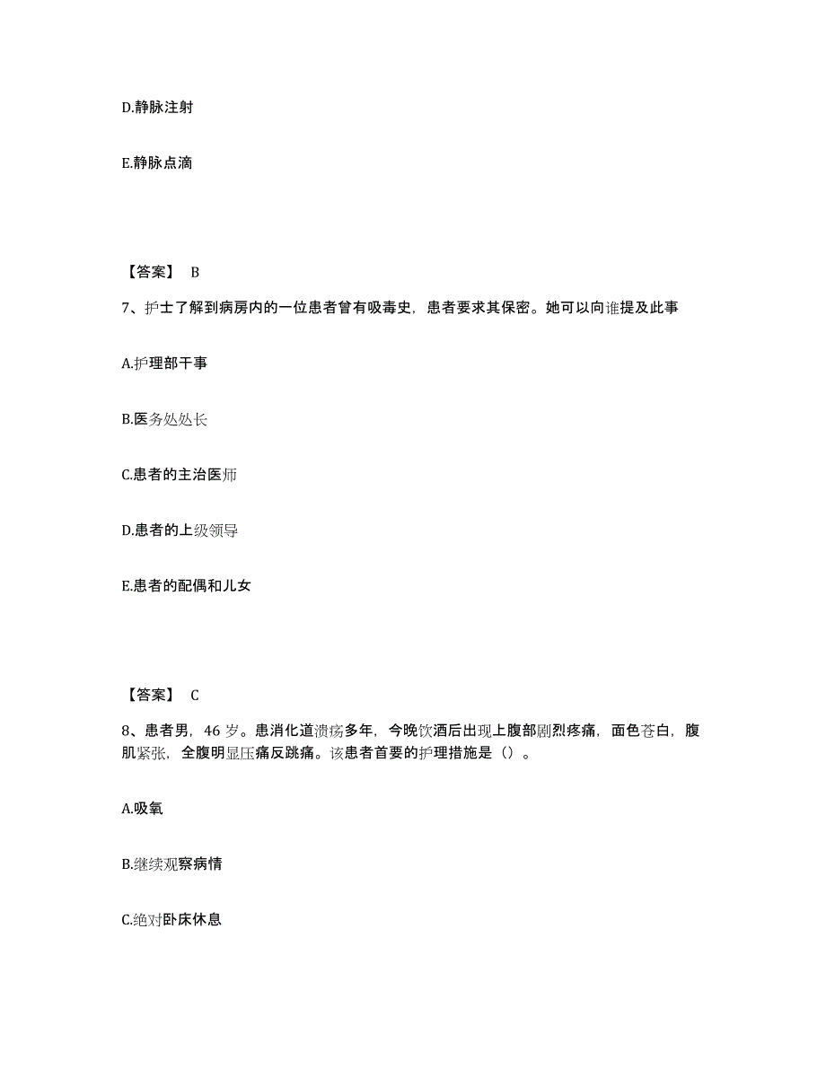 2022-2023年度四川省宜宾市执业护士资格考试考前冲刺模拟试卷A卷含答案_第4页