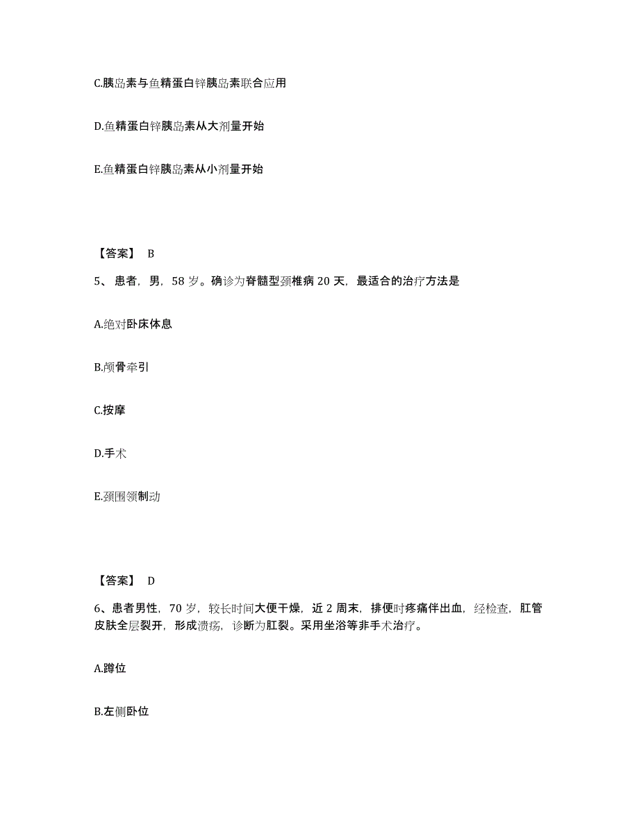 备考2023广西壮族自治区河池市巴马瑶族自治县执业护士资格考试自测模拟预测题库_第3页