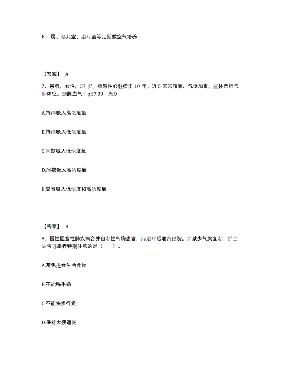 2022-2023年度四川省凉山彝族自治州冕宁县执业护士资格考试高分通关题库A4可打印版_第4页