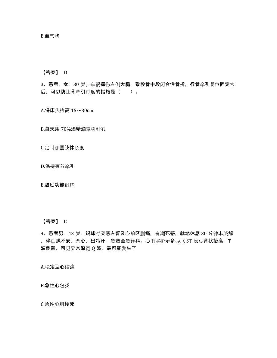 2022-2023年度吉林省长春市德惠市执业护士资格考试题库检测试卷A卷附答案_第2页