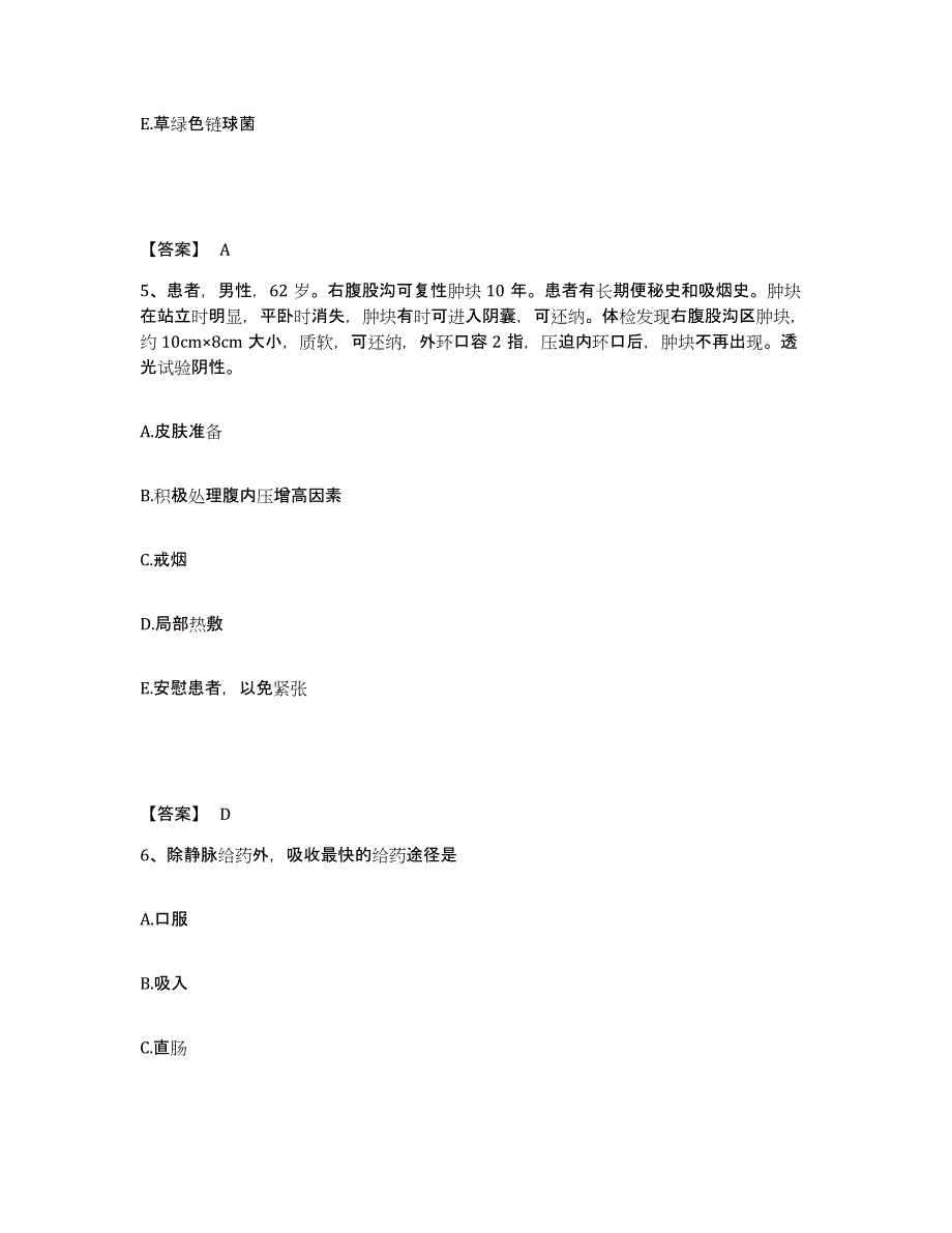 2022-2023年度四川省广元市市中区执业护士资格考试押题练习试卷A卷附答案_第3页