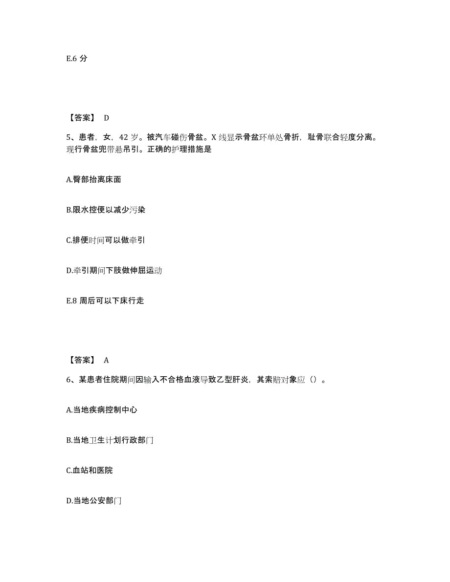 备考2023山西省忻州市忻府区执业护士资格考试综合练习试卷B卷附答案_第3页