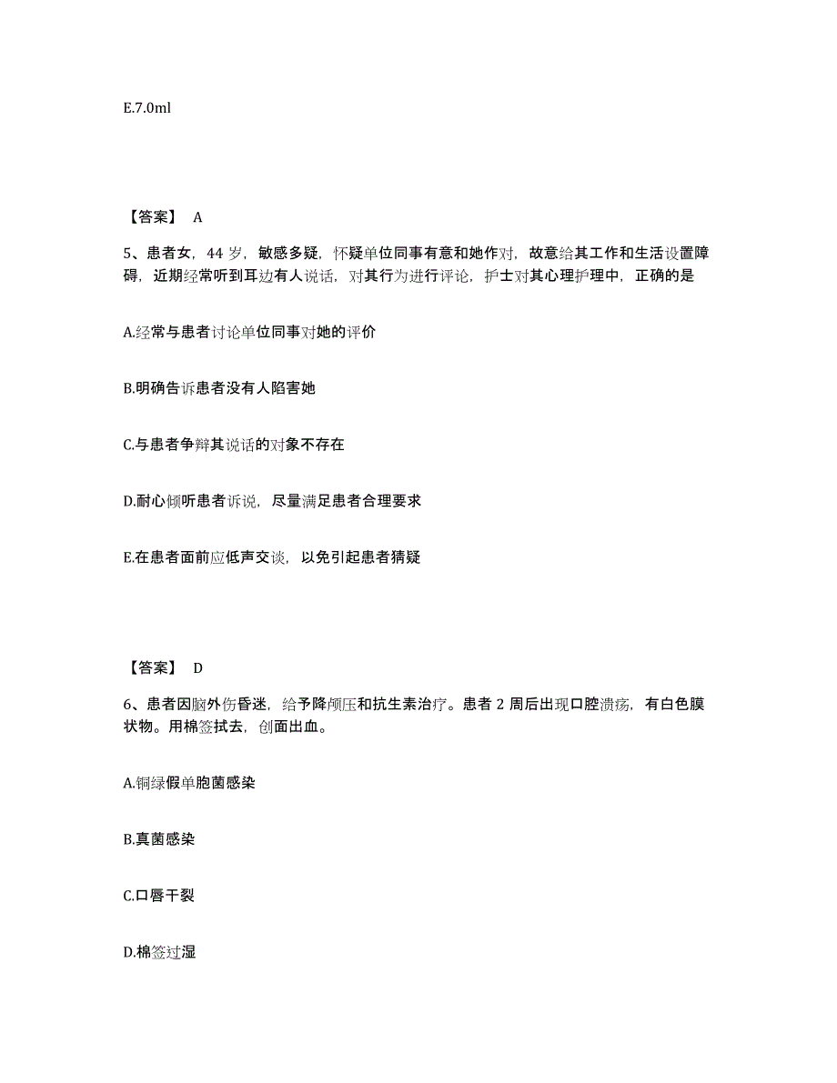 备考2023广西壮族自治区百色市那坡县执业护士资格考试每日一练试卷B卷含答案_第3页