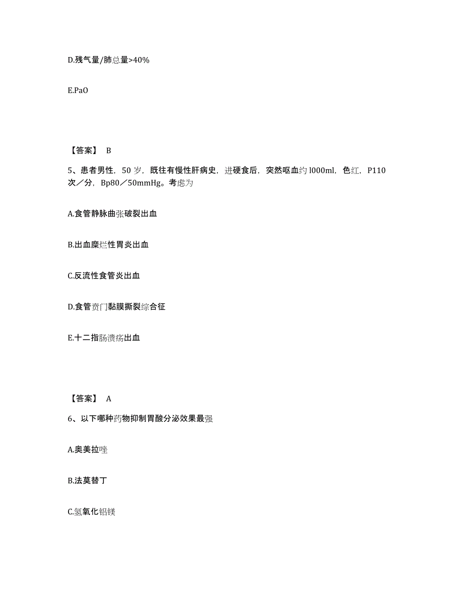 2022-2023年度山东省东营市广饶县执业护士资格考试模拟考试试卷B卷含答案_第3页