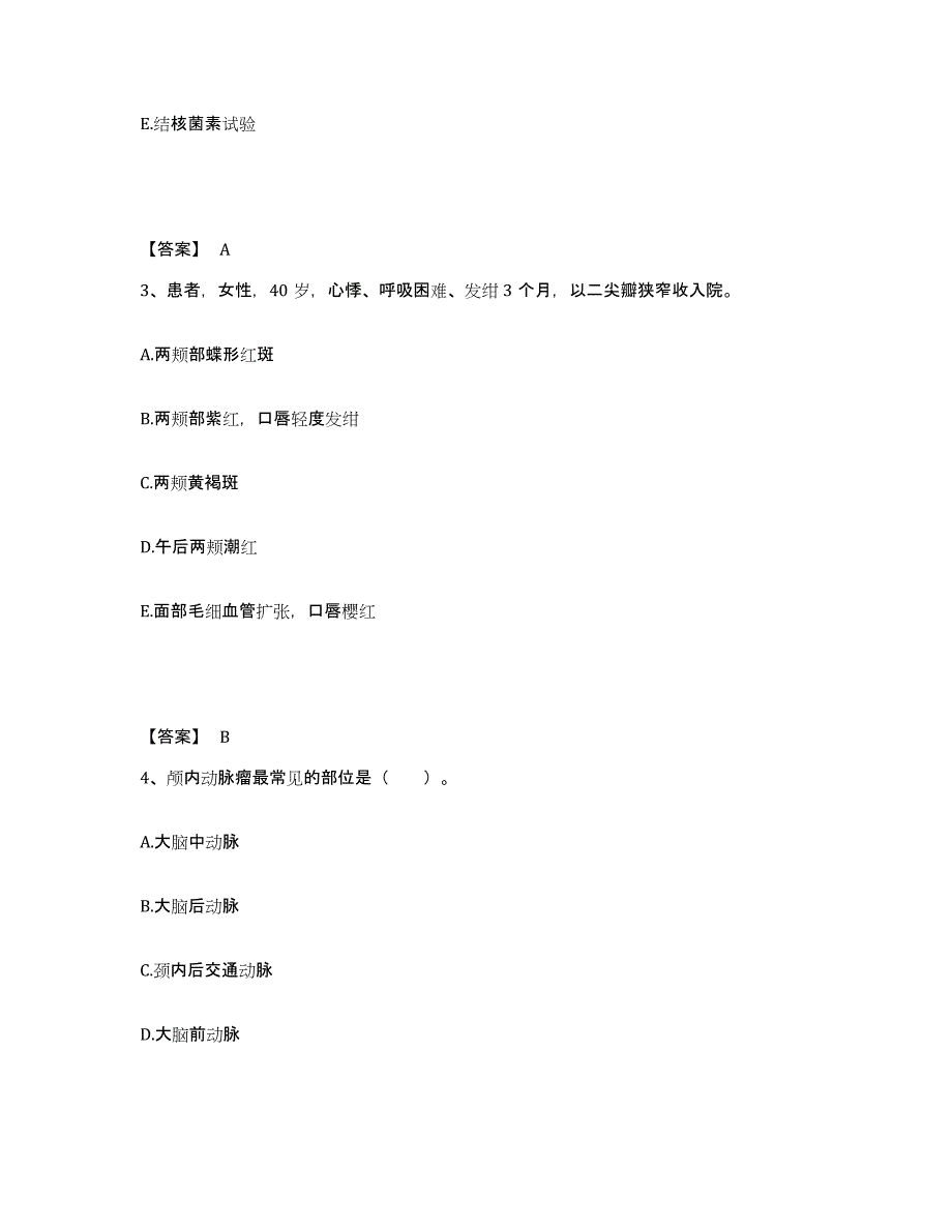 2022-2023年度山西省运城市绛县执业护士资格考试自我检测试卷A卷附答案_第2页