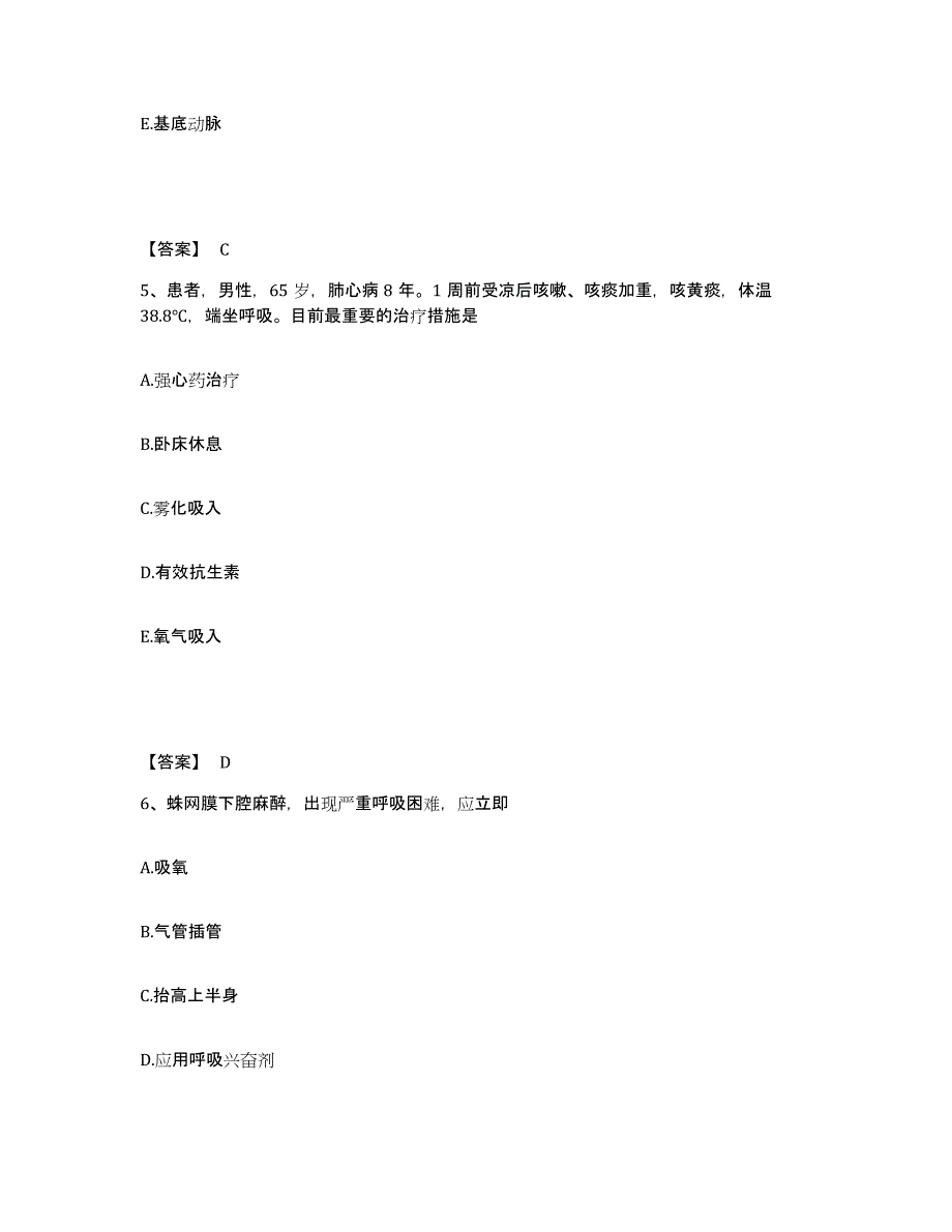 2022-2023年度山西省运城市绛县执业护士资格考试自我检测试卷A卷附答案_第3页