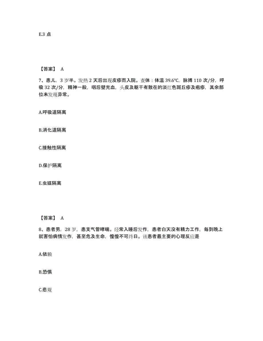 2022-2023年度山西省临汾市翼城县执业护士资格考试考前冲刺模拟试卷B卷含答案_第4页