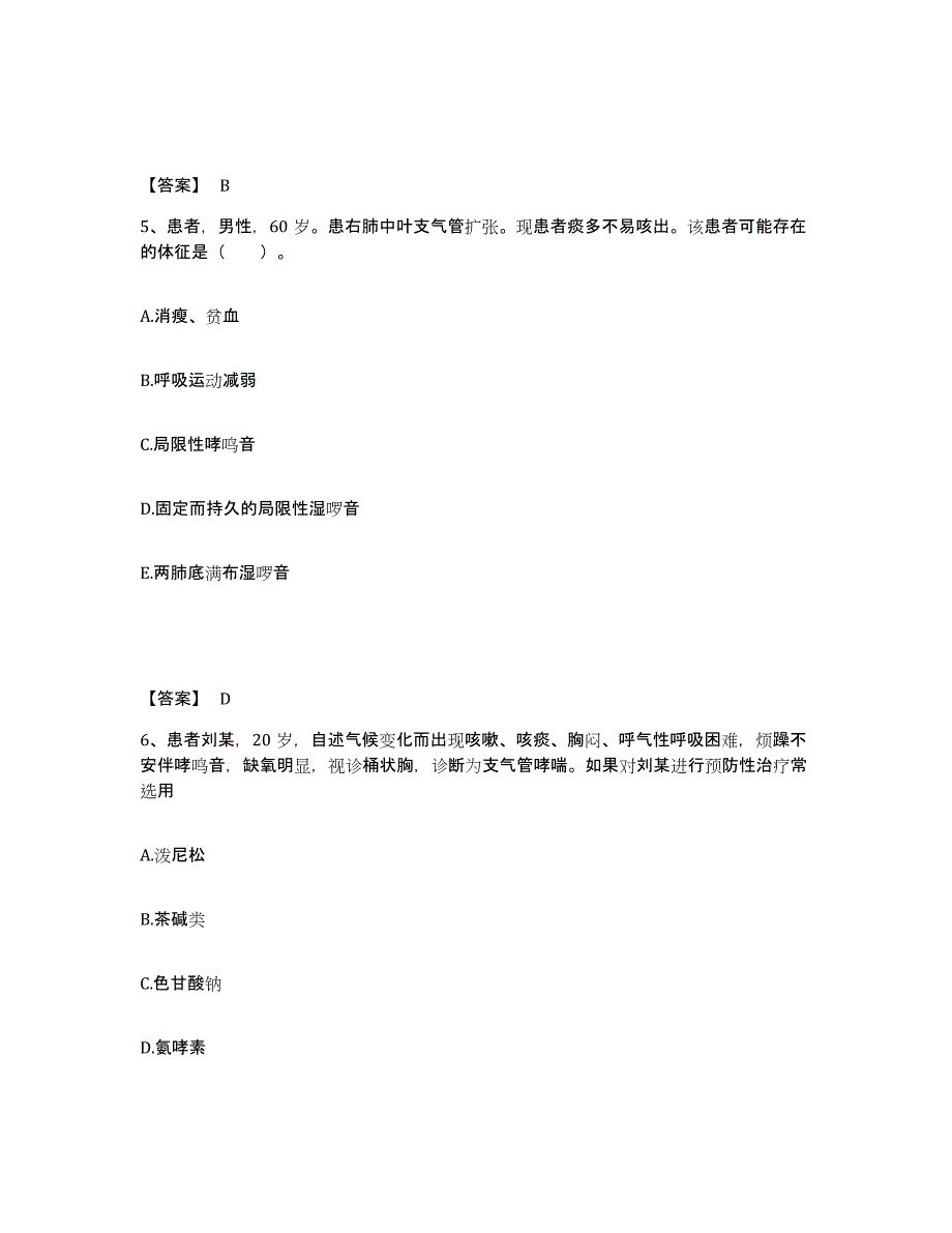 备考2023江苏省南通市崇川区执业护士资格考试题库附答案（典型题）_第3页