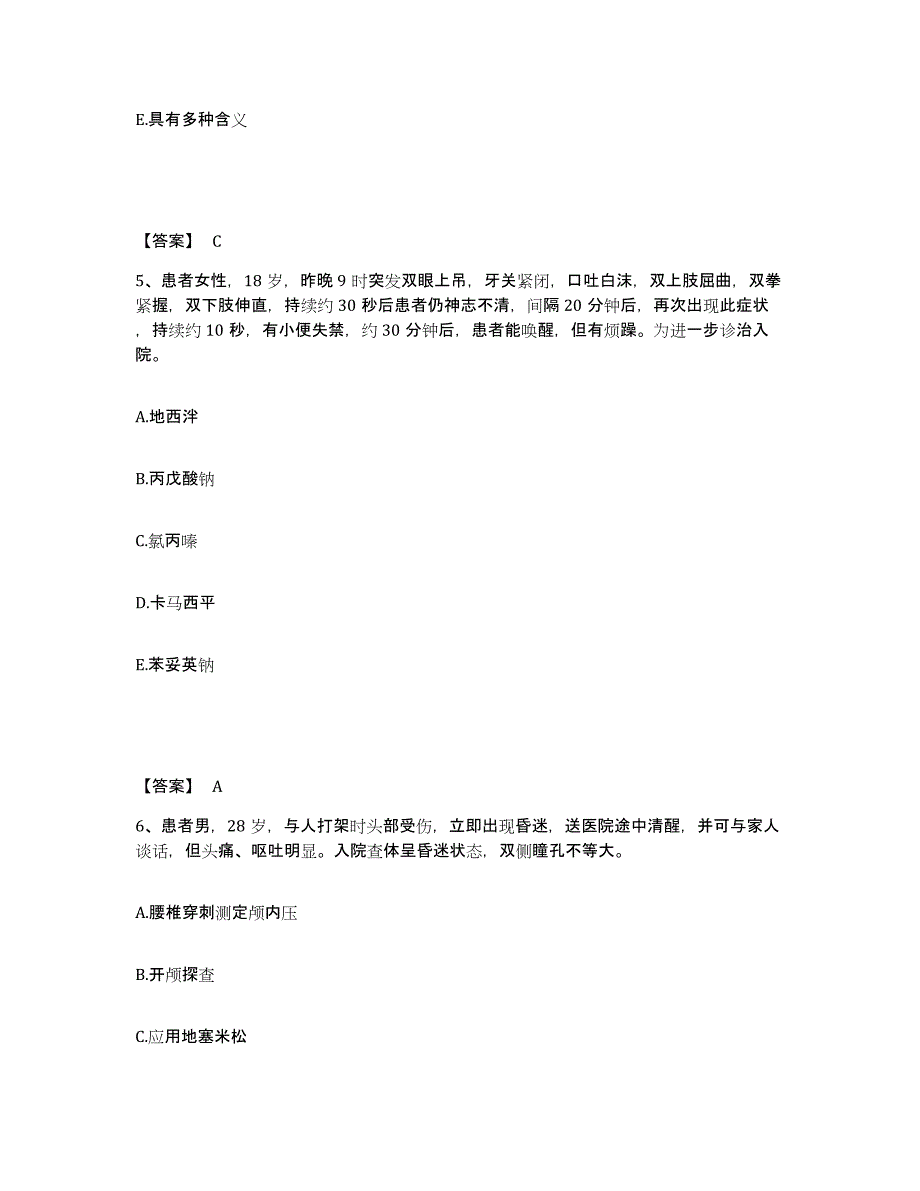 备考2023安徽省滁州市明光市执业护士资格考试真题附答案_第3页