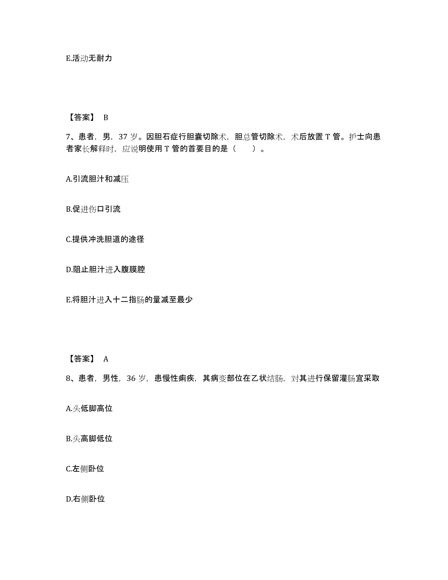 备考2023江西省萍乡市芦溪县执业护士资格考试过关检测试卷A卷附答案_第4页