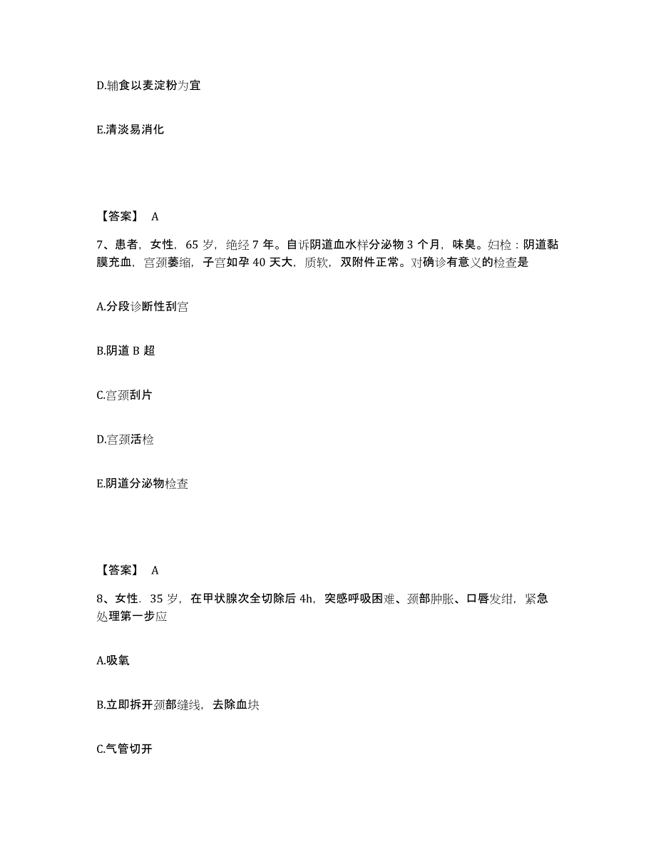 2022-2023年度四川省凉山彝族自治州普格县执业护士资格考试每日一练试卷A卷含答案_第4页