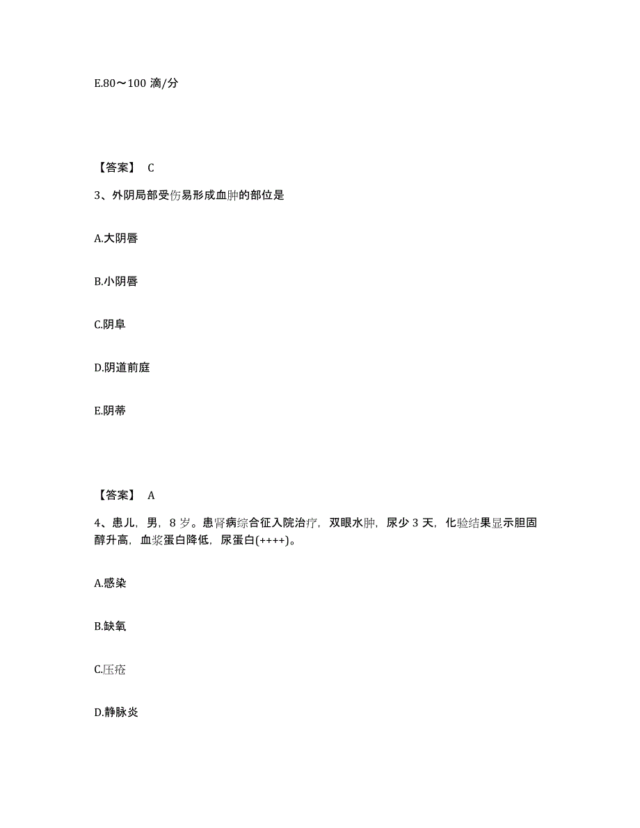 2022-2023年度吉林省四平市双辽市执业护士资格考试试题及答案_第2页