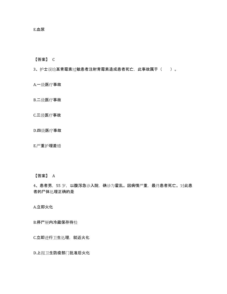 2022-2023年度山西省运城市执业护士资格考试全真模拟考试试卷B卷含答案_第2页