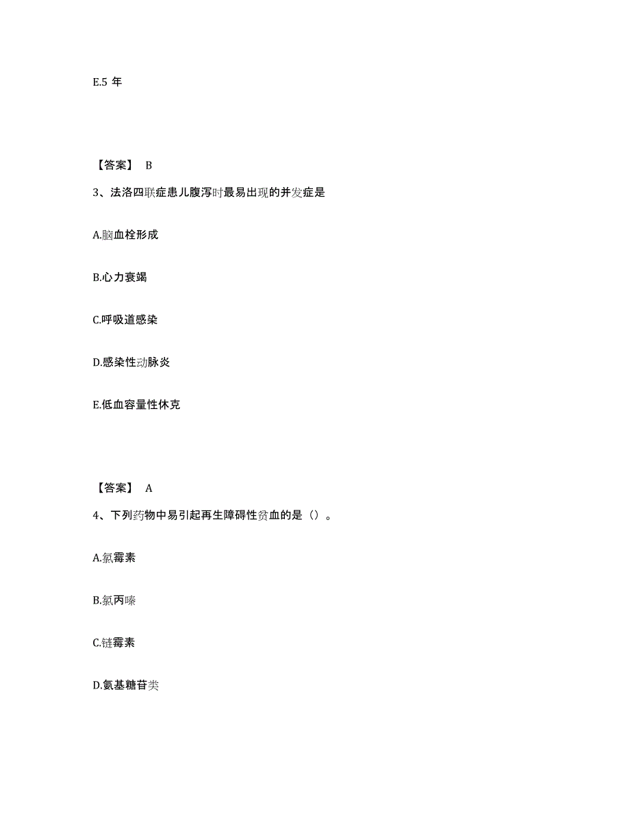 2022-2023年度广东省佛山市高明区执业护士资格考试题库综合试卷B卷附答案_第2页