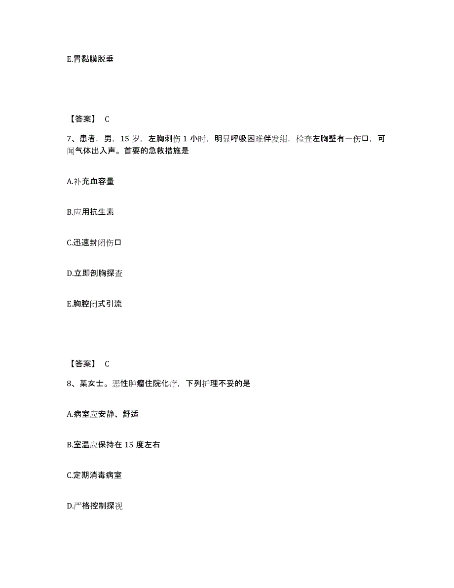 2022-2023年度四川省阿坝藏族羌族自治州汶川县执业护士资格考试题库附答案（基础题）_第4页