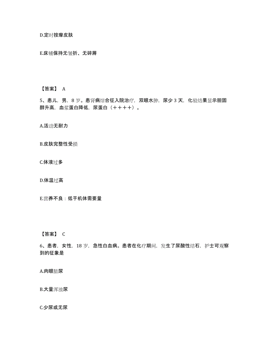 备考2023河北省石家庄市赞皇县执业护士资格考试真题附答案_第3页