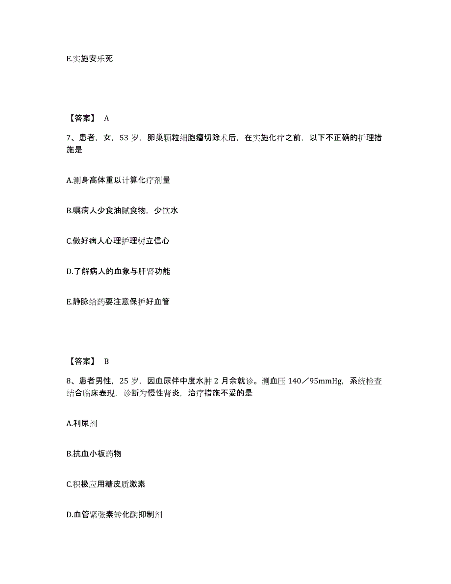 备考2023河北省邢台市邢台县执业护士资格考试综合检测试卷A卷含答案_第4页