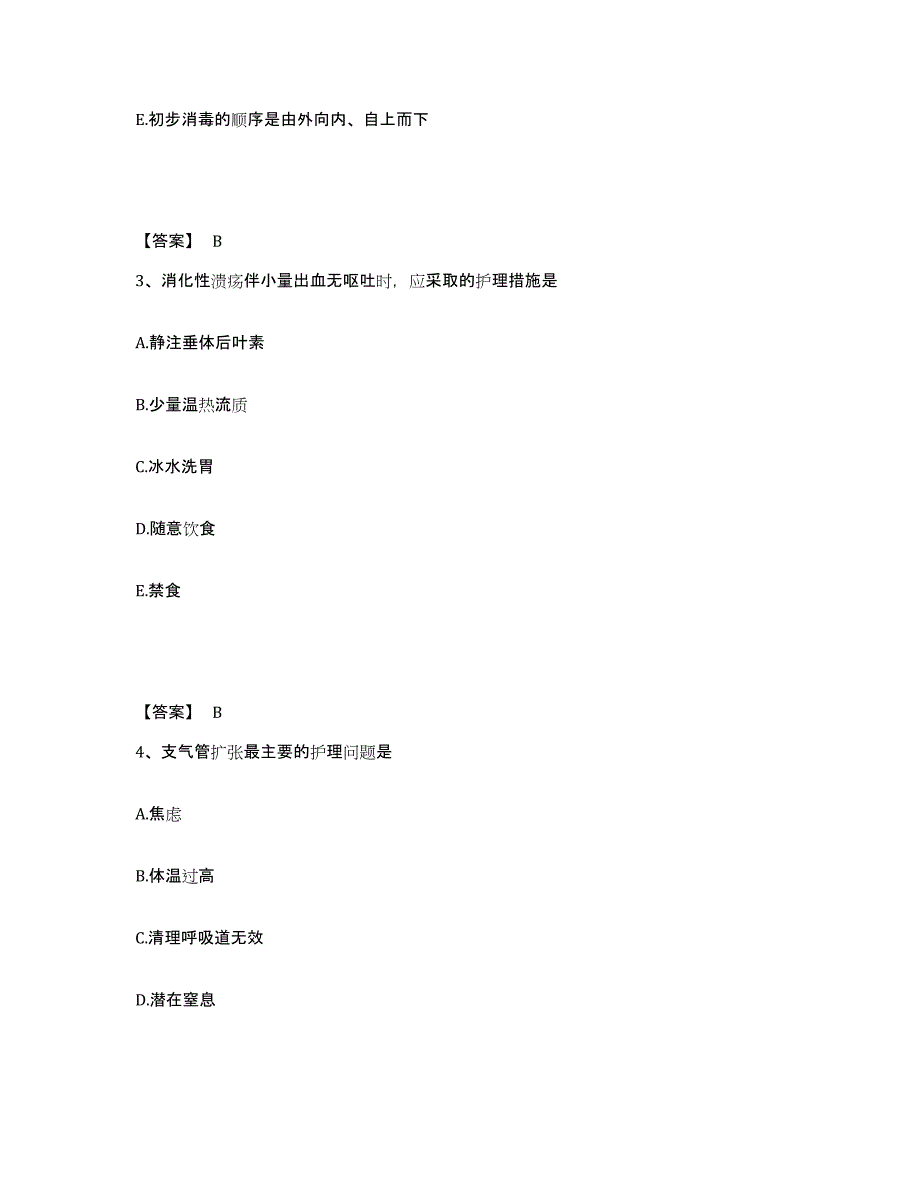 备考2023江苏省无锡市江阴市执业护士资格考试能力检测试卷B卷附答案_第2页