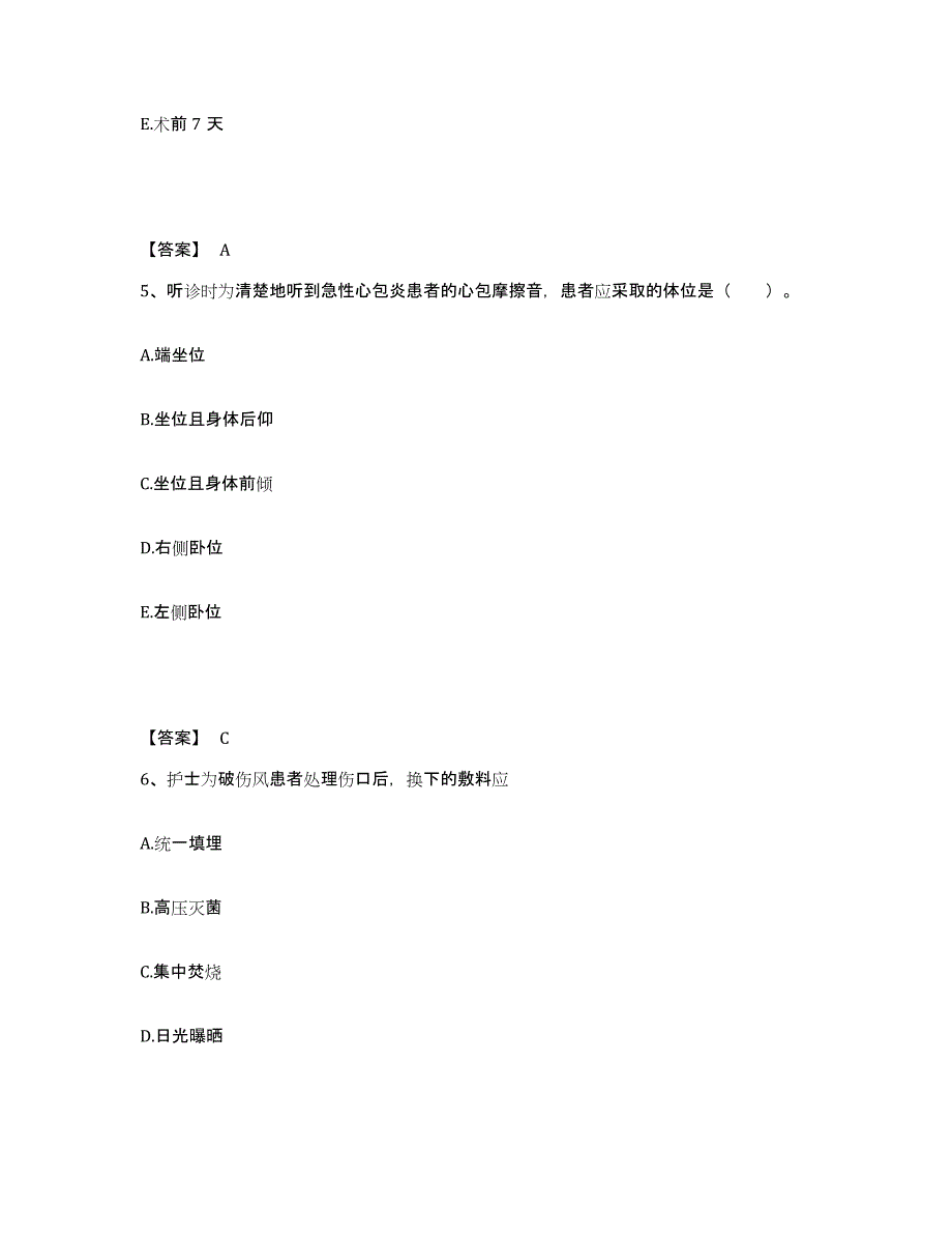 2022-2023年度内蒙古自治区通辽市霍林郭勒市执业护士资格考试题库检测试卷B卷附答案_第3页