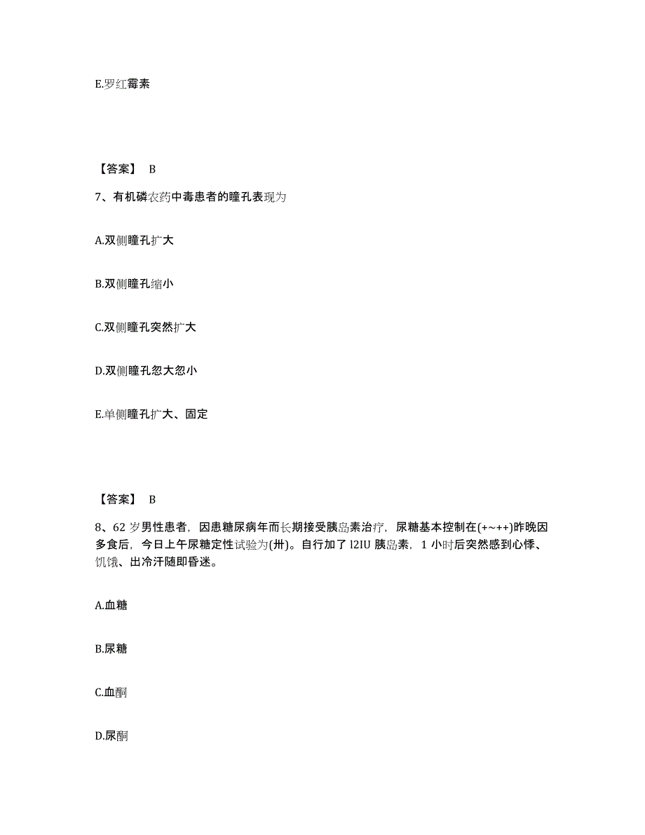 2022-2023年度山西省朔州市右玉县执业护士资格考试每日一练试卷B卷含答案_第4页