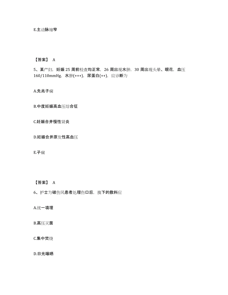 备考2023广东省河源市紫金县执业护士资格考试能力测试试卷B卷附答案_第3页