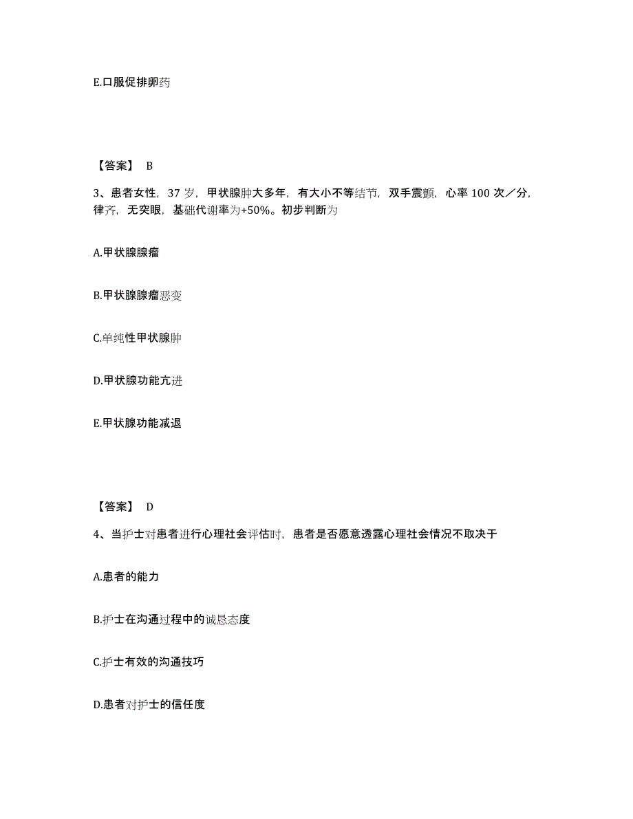 2022-2023年度吉林省长春市朝阳区执业护士资格考试全真模拟考试试卷B卷含答案_第2页