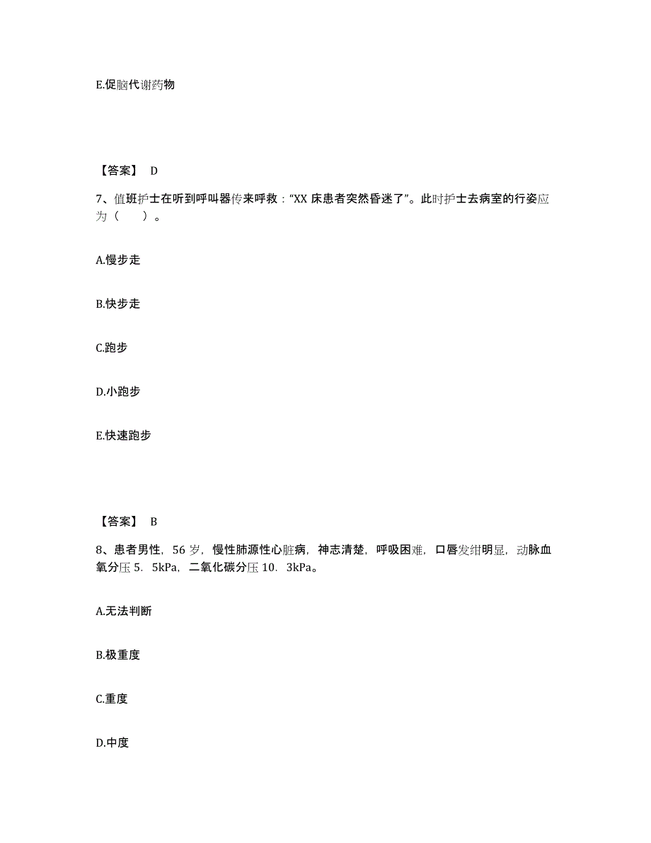 备考2023广西壮族自治区南宁市江南区执业护士资格考试题库检测试卷A卷附答案_第4页