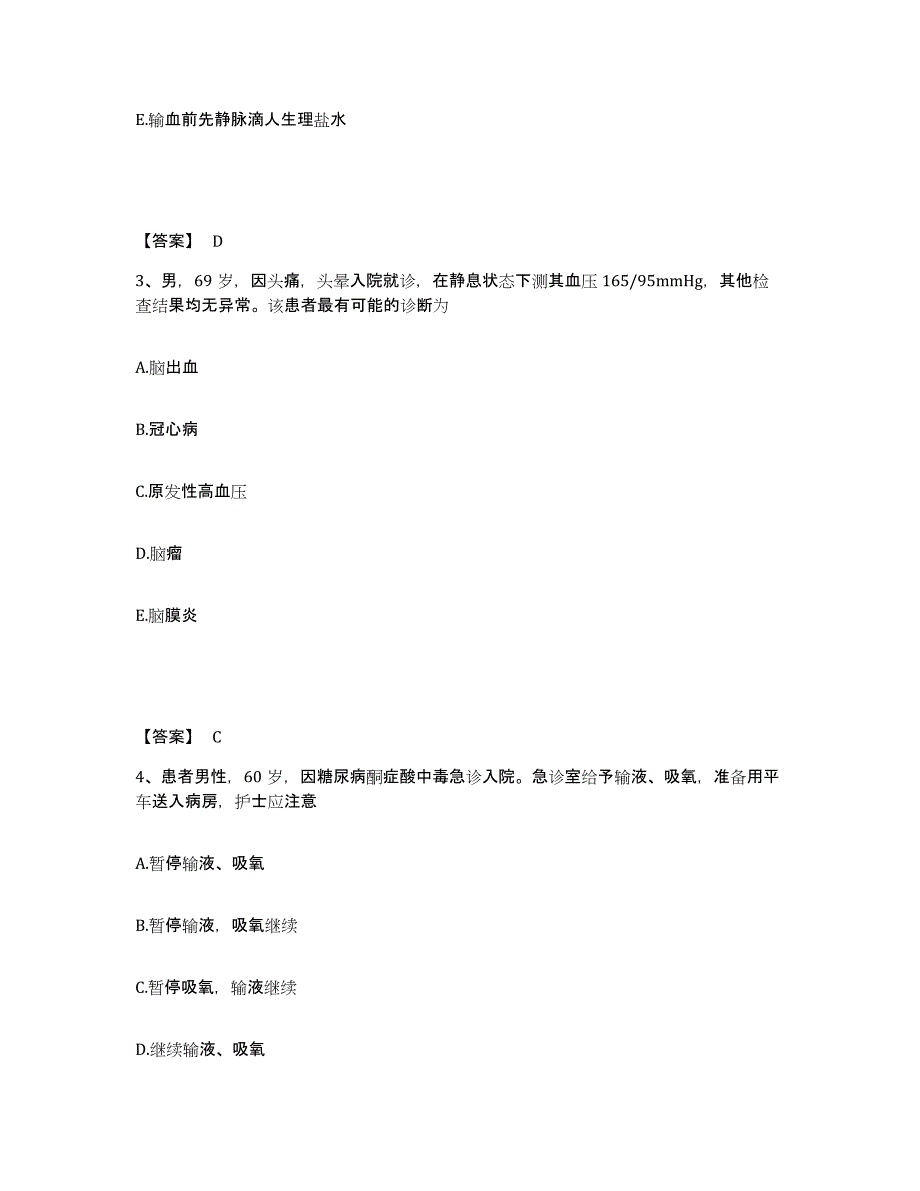 备考2023山东省济南市长清区执业护士资格考试通关提分题库及完整答案_第2页