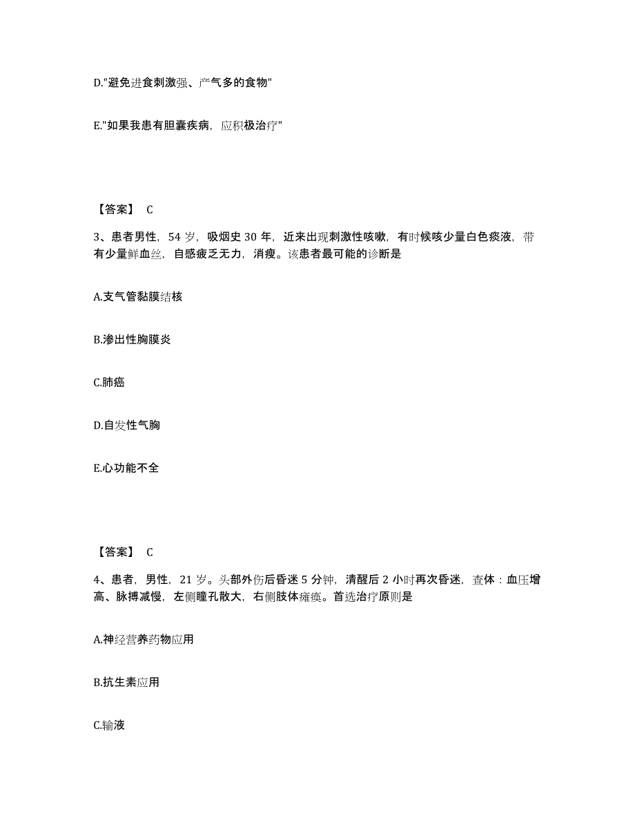 备考2023河北省唐山市滦南县执业护士资格考试能力检测试卷A卷附答案_第2页