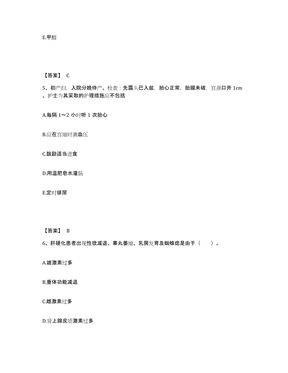 备考2023广东省江门市鹤山市执业护士资格考试典型题汇编及答案_第3页