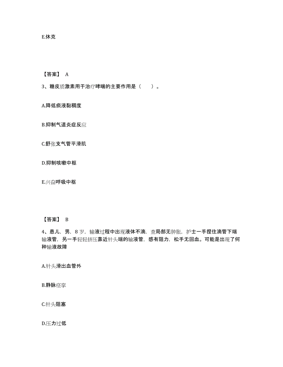 2022-2023年度山西省忻州市宁武县执业护士资格考试考前冲刺模拟试卷B卷含答案_第2页