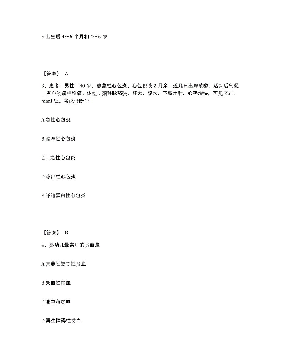 2022-2023年度山东省青岛市莱西市执业护士资格考试能力检测试卷A卷附答案_第2页