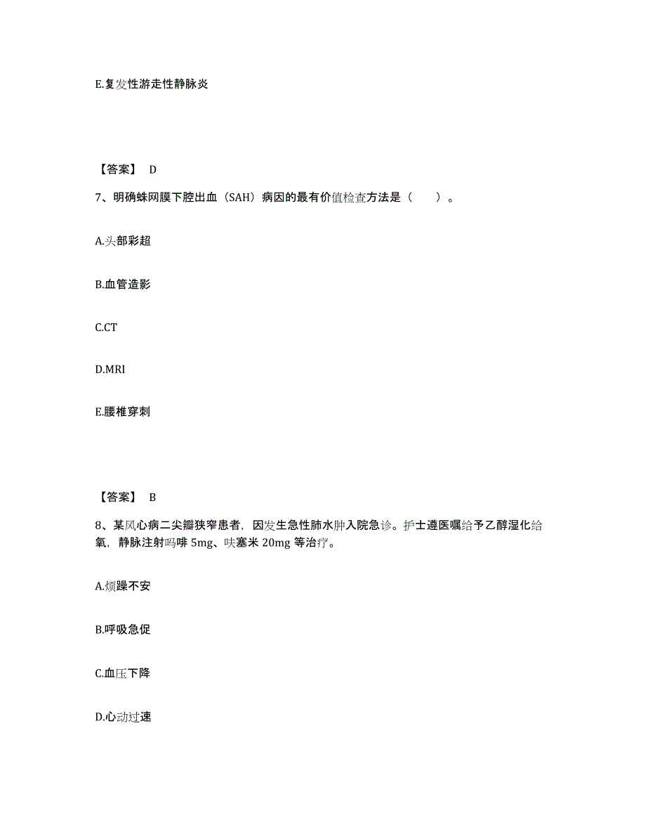 备考2023山东省青岛市李沧区执业护士资格考试题库附答案（典型题）_第4页