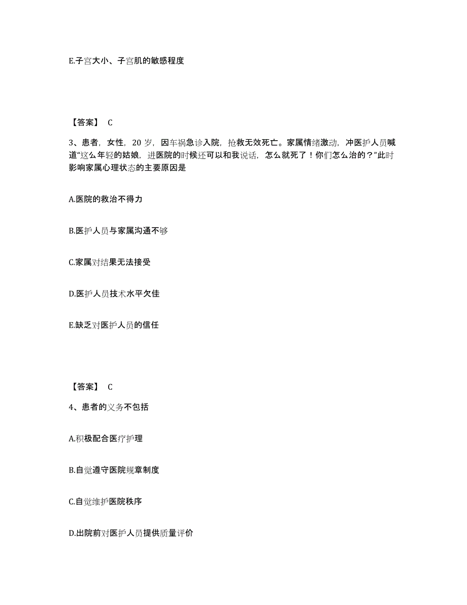 备考2023江西省赣州市宁都县执业护士资格考试过关检测试卷A卷附答案_第2页