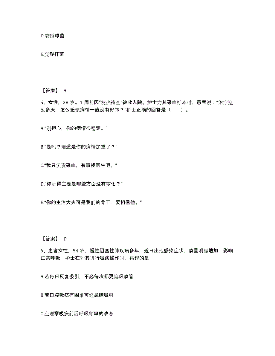 2022-2023年度云南省大理白族自治州鹤庆县执业护士资格考试提升训练试卷B卷附答案_第3页