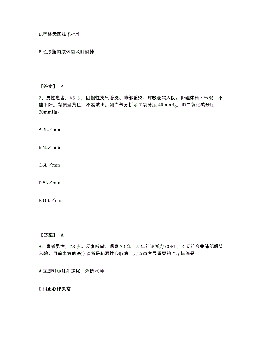 2022-2023年度云南省大理白族自治州鹤庆县执业护士资格考试提升训练试卷B卷附答案_第4页