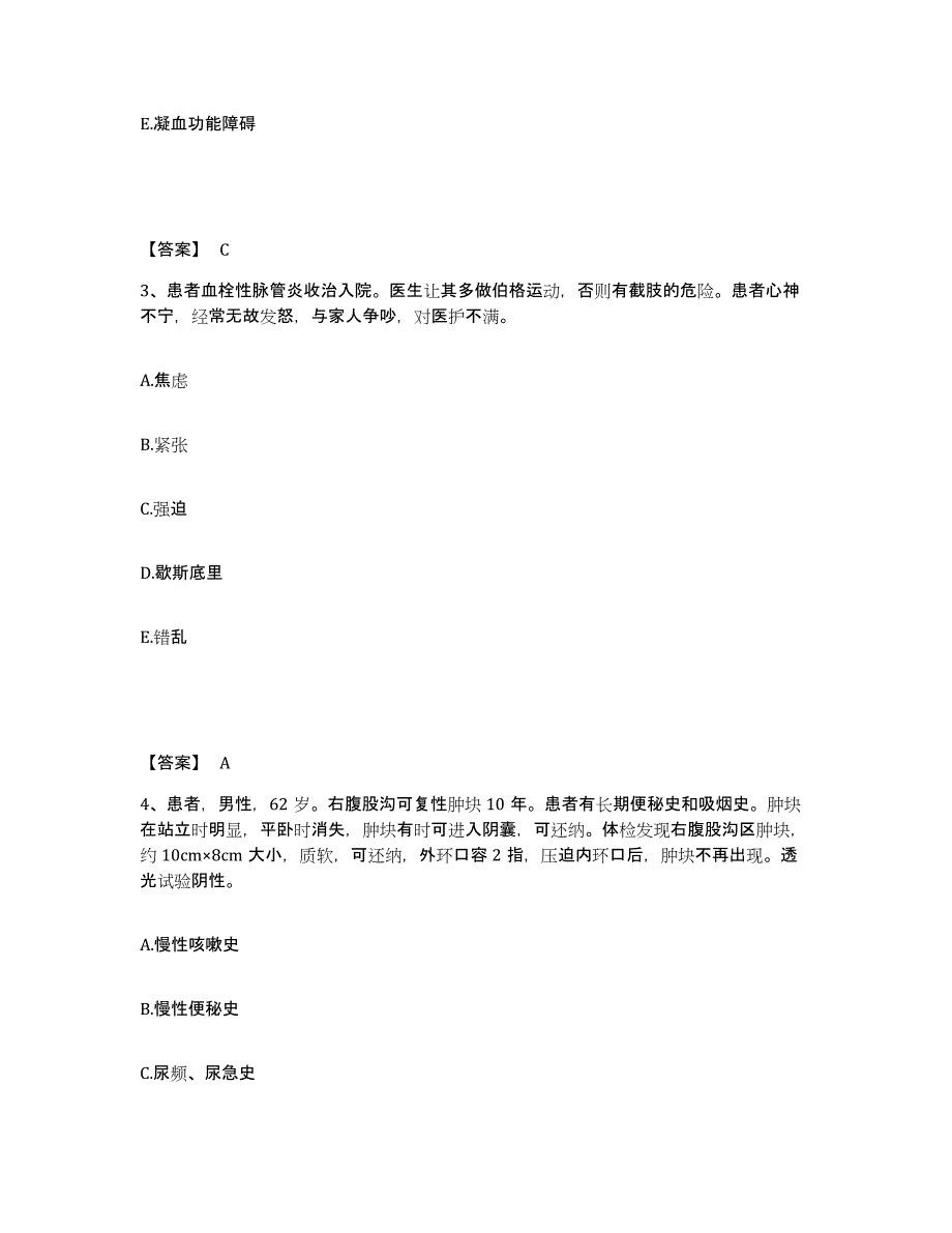 2022-2023年度广东省惠州市博罗县执业护士资格考试自我检测试卷B卷附答案_第2页