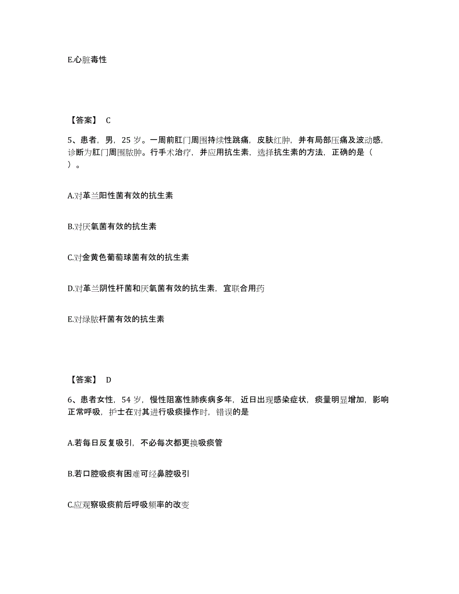 2022-2023年度云南省红河哈尼族彝族自治州开远市执业护士资格考试每日一练试卷A卷含答案_第3页