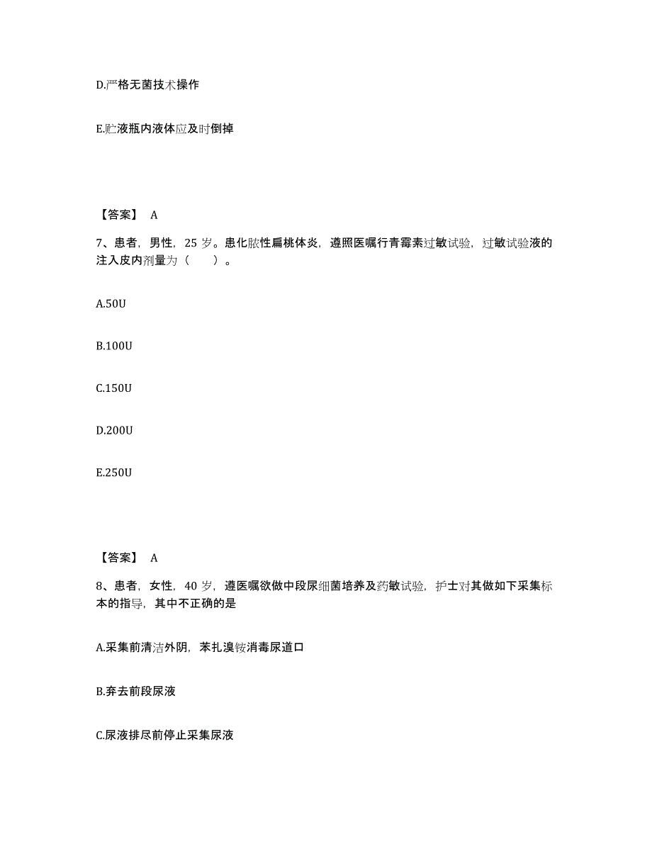 2022-2023年度云南省红河哈尼族彝族自治州开远市执业护士资格考试每日一练试卷A卷含答案_第4页