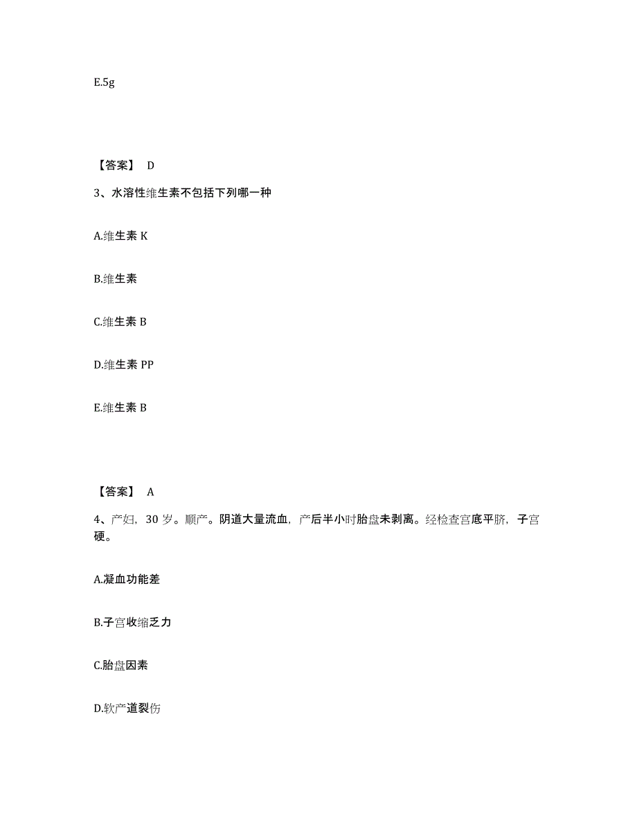 备考2023江苏省镇江市丹阳市执业护士资格考试考前冲刺模拟试卷B卷含答案_第2页