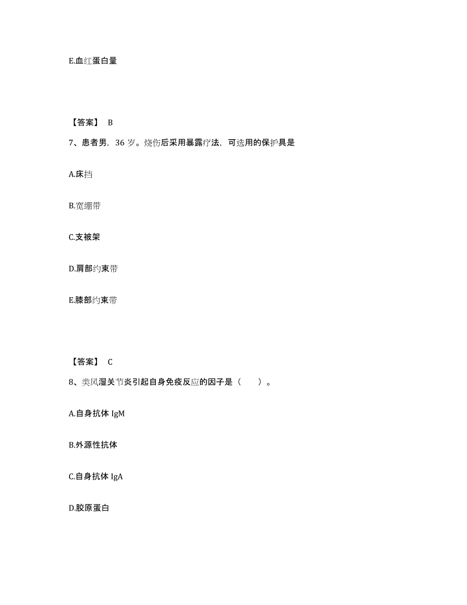 2022-2023年度山东省淄博市执业护士资格考试强化训练试卷A卷附答案_第4页