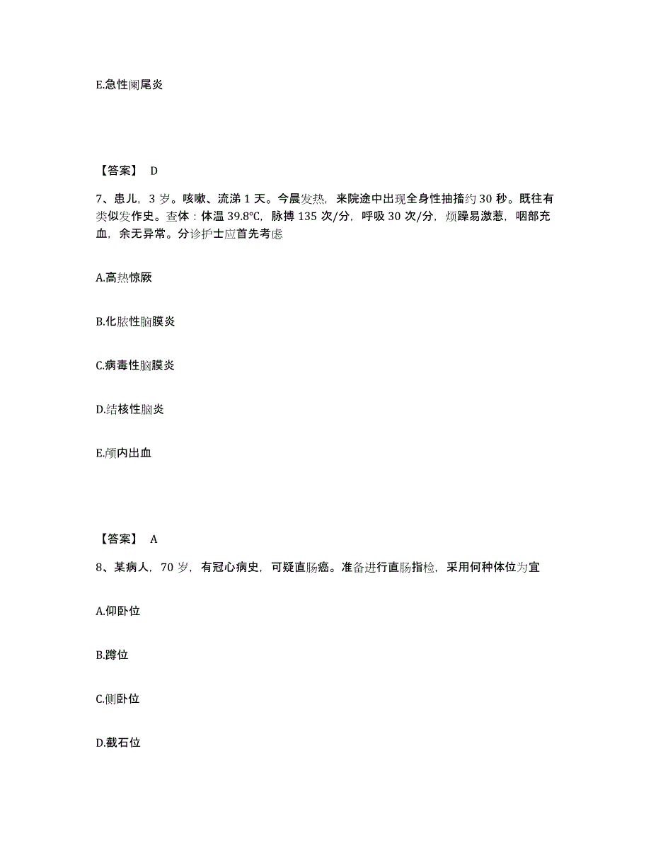 备考2023广西壮族自治区百色市右江区执业护士资格考试题库检测试卷B卷附答案_第4页